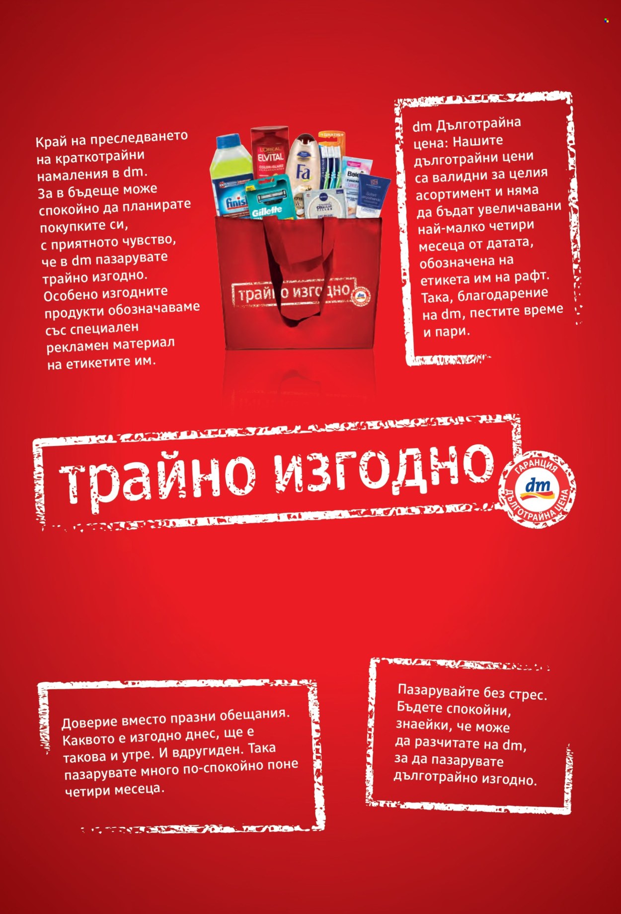 Брошура на dm - 28.10.2024 - 24.11.2024. Страница 28