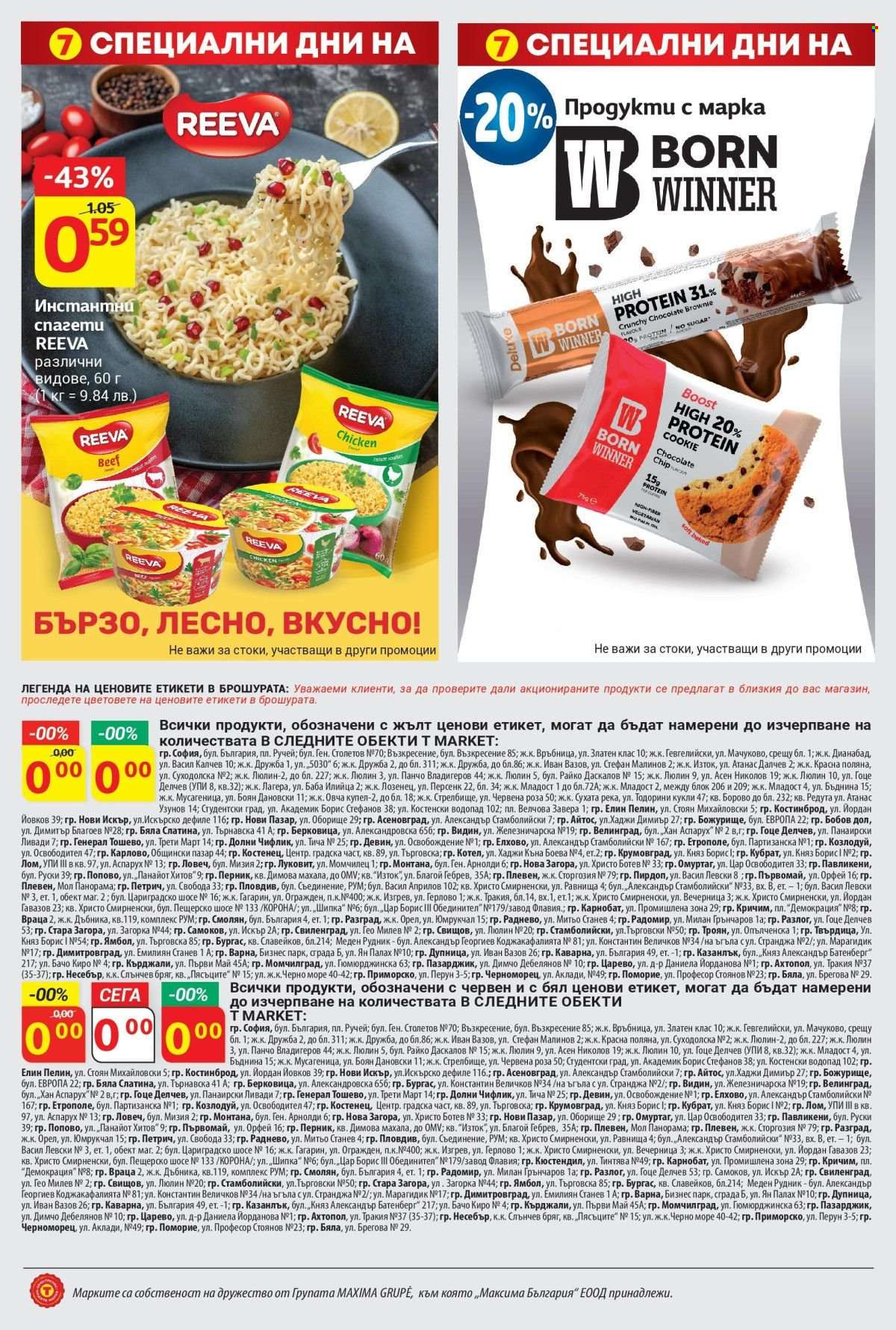 Брошура на Т Маркет - 29.10.2024 - 04.11.2024. Страница 22