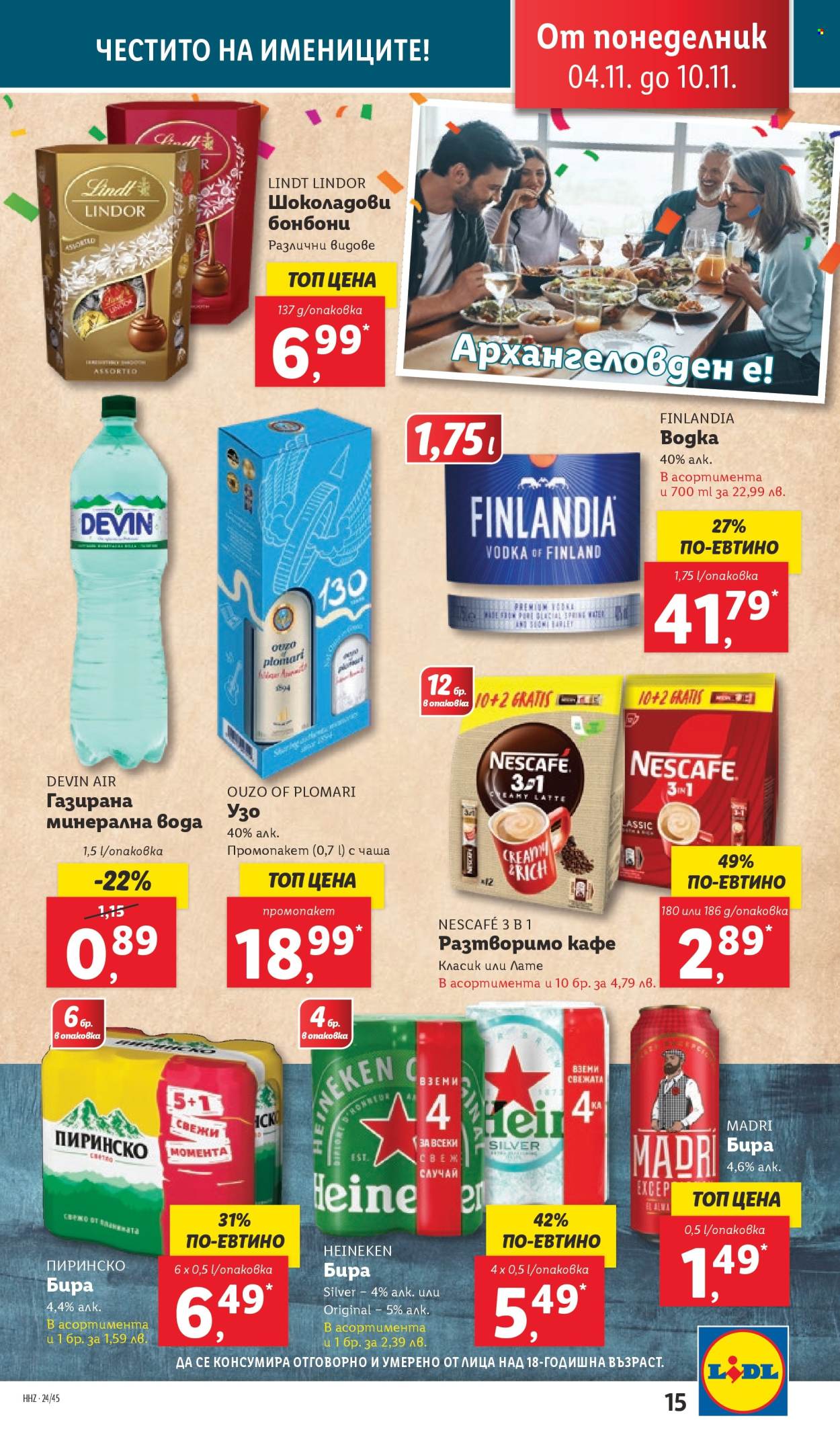 Брошура на Лидл - 04.11.2024 - 10.11.2024. Страница 15