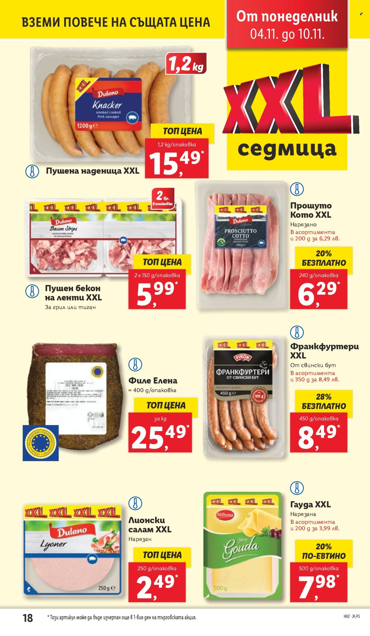 Брошура на Лидл - 04.11.2024 - 10.11.2024. Страница 18