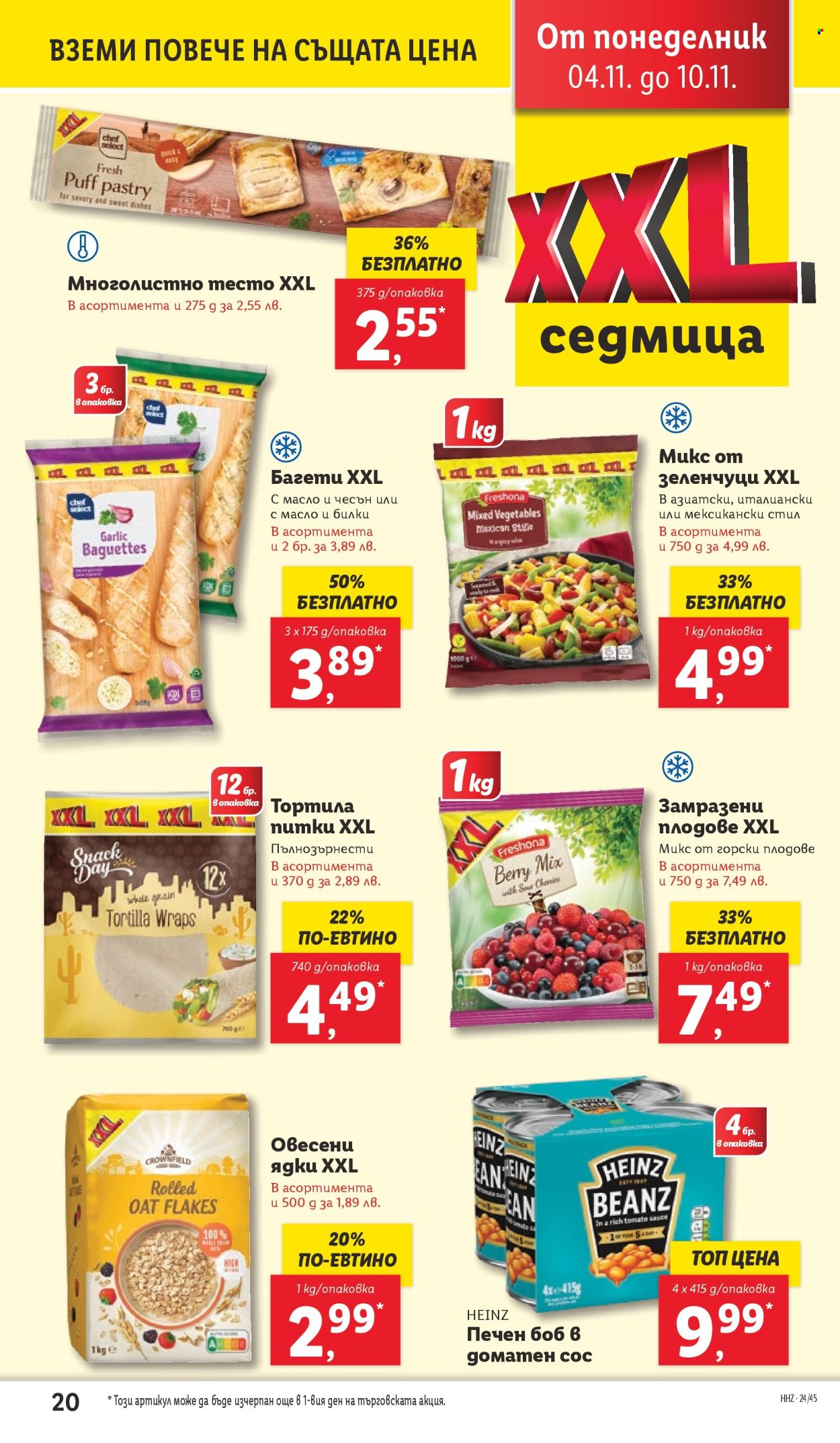 Брошура на Лидл - 04.11.2024 - 10.11.2024. Страница 20