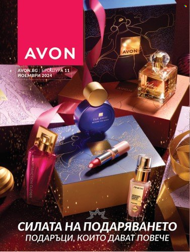 Брошура на Avon - 01.11.2024 - 30.11.2024. Страница 1