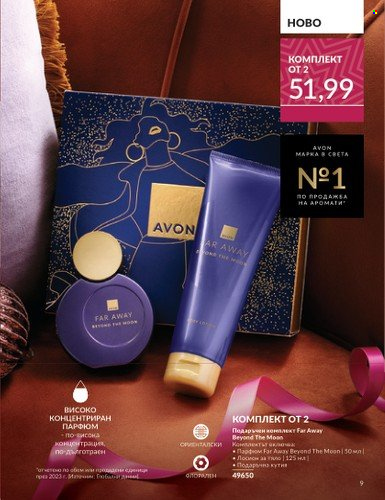Брошура на Avon - 01.11.2024 - 30.11.2024. Страница 9