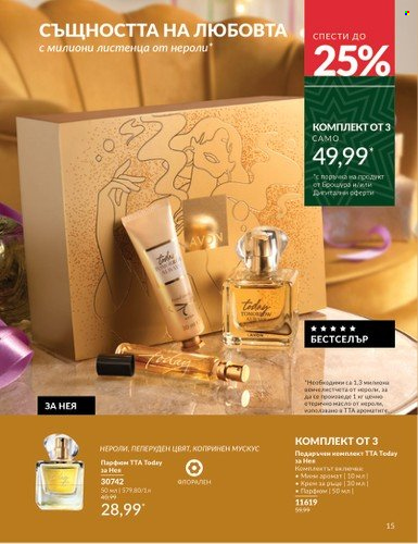 Брошура на Avon - 01.11.2024 - 30.11.2024. Страница 15
