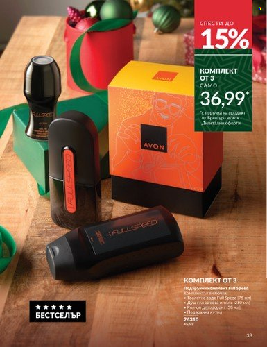 Брошура на Avon - 01.11.2024 - 30.11.2024. Страница 33