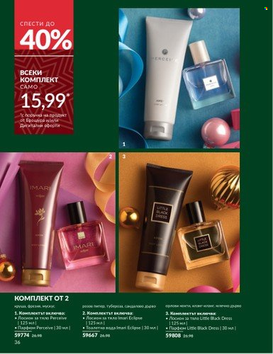 Брошура на Avon - 01.11.2024 - 30.11.2024. Страница 36