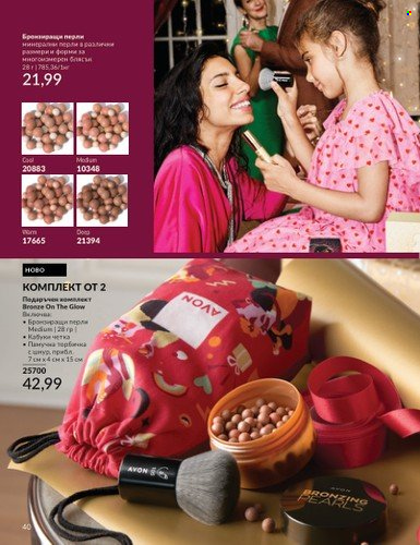 Брошура на Avon - 01.11.2024 - 30.11.2024. Страница 40