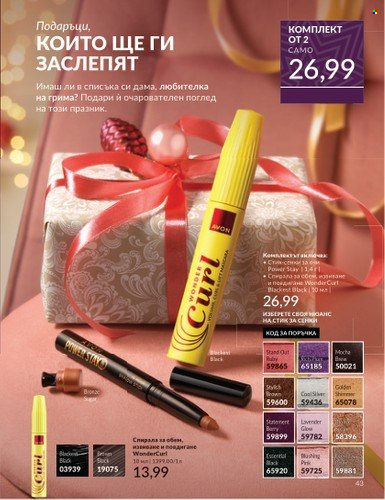 Брошура на Avon - 01.11.2024 - 30.11.2024. Страница 43