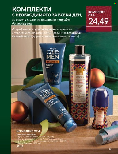 Брошура на Avon - 01.11.2024 - 30.11.2024. Страница 53