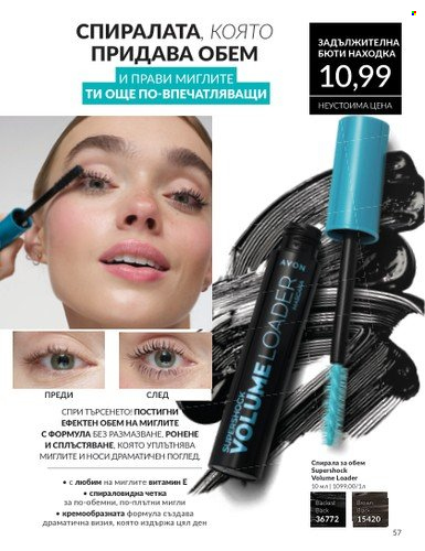 Брошура на Avon - 01.11.2024 - 30.11.2024. Страница 57