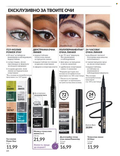 Брошура на Avon - 01.11.2024 - 30.11.2024. Страница 64