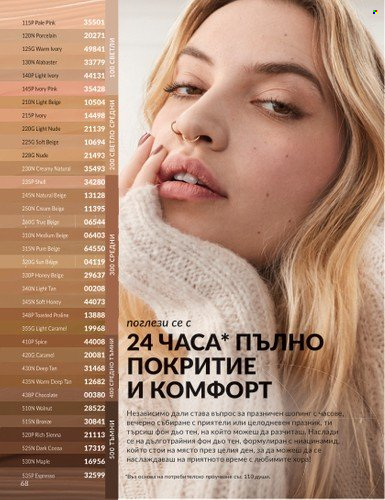 Брошура на Avon - 01.11.2024 - 30.11.2024. Страница 68