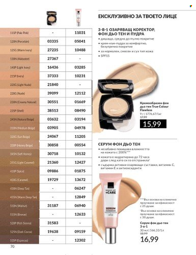 Брошура на Avon - 01.11.2024 - 30.11.2024. Страница 70
