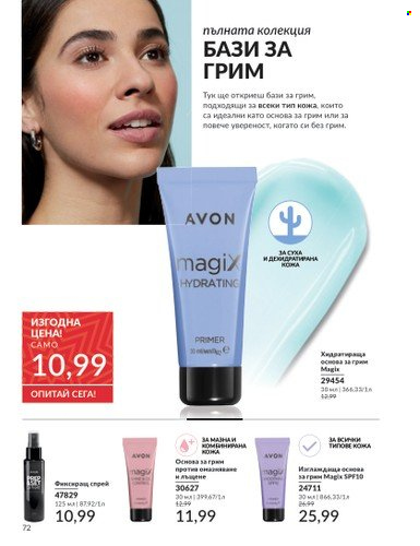 Брошура на Avon - 01.11.2024 - 30.11.2024. Страница 72