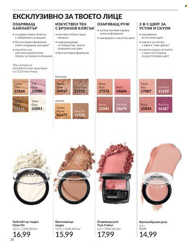 Брошура на Avon - 01.11.2024 - 30.11.2024. Страница 74