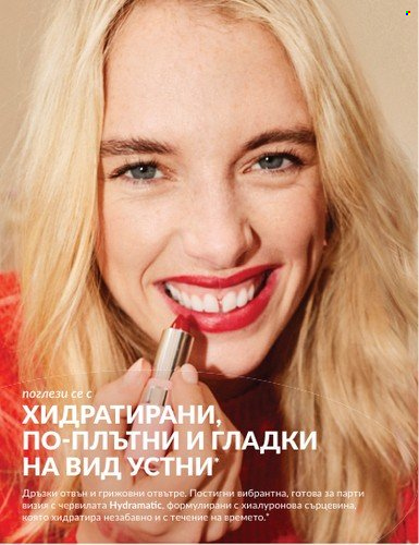 Брошура на Avon - 01.11.2024 - 30.11.2024. Страница 76
