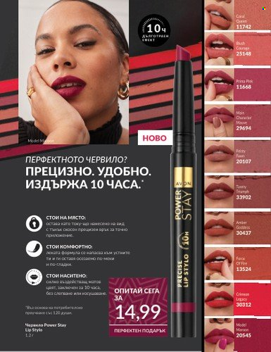 Брошура на Avon - 01.11.2024 - 30.11.2024. Страница 79