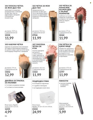 Брошура на Avon - 01.11.2024 - 30.11.2024. Страница 86