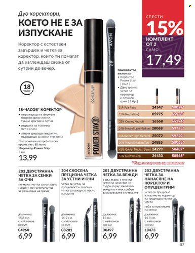 Брошура на Avon - 01.11.2024 - 30.11.2024. Страница 87