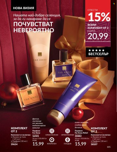 Брошура на Avon - 01.11.2024 - 30.11.2024. Страница 105