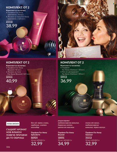 Брошура на Avon - 01.11.2024 - 30.11.2024. Страница 106