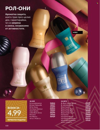 Брошура на Avon - 01.11.2024 - 30.11.2024. Страница 110