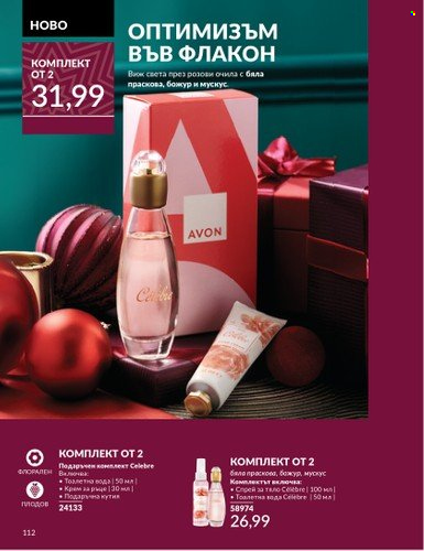 Брошура на Avon - 01.11.2024 - 30.11.2024. Страница 112