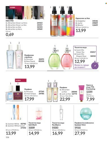 Брошура на Avon - 01.11.2024 - 30.11.2024. Страница 116