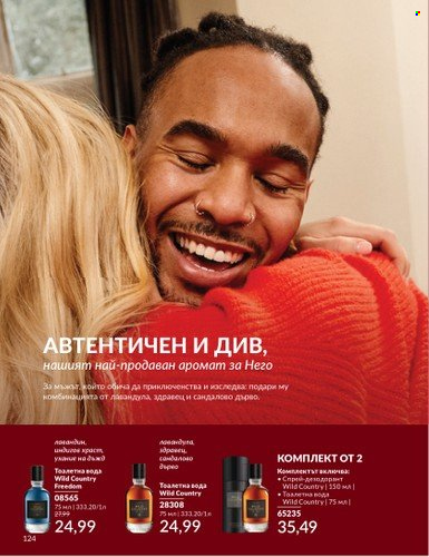 Брошура на Avon - 01.11.2024 - 30.11.2024. Страница 124