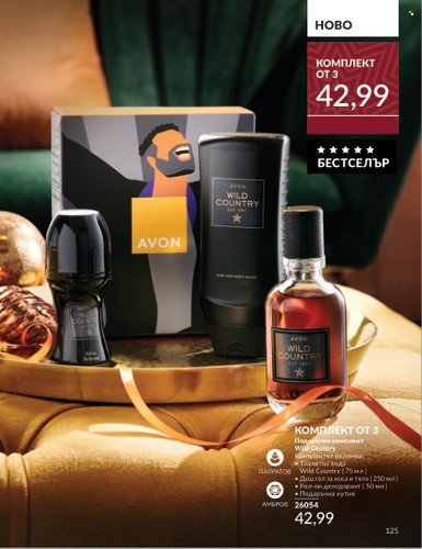 Брошура на Avon - 01.11.2024 - 30.11.2024. Страница 125