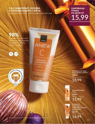 Брошура на Avon - 01.11.2024 - 30.11.2024. Страница 137