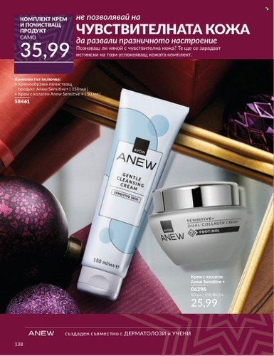 Брошура на Avon - 01.11.2024 - 30.11.2024. Страница 138