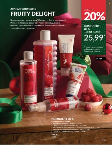 Брошура на Avon - 01.11.2024 - 30.11.2024. Страница 181