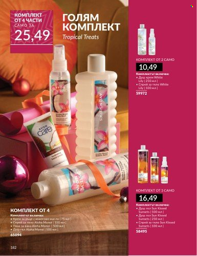 Брошура на Avon - 01.11.2024 - 30.11.2024. Страница 182
