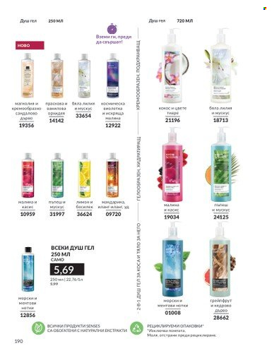 Брошура на Avon - 01.11.2024 - 30.11.2024. Страница 190