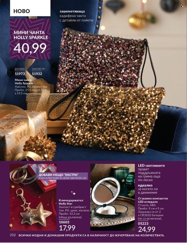 Брошура на Avon - 01.11.2024 - 30.11.2024. Страница 202