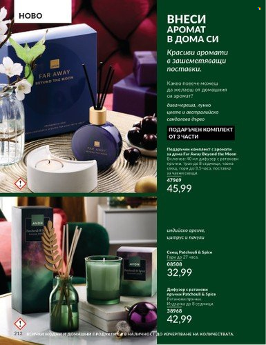 Брошура на Avon - 01.11.2024 - 30.11.2024. Страница 212