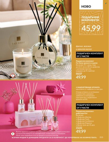 Брошура на Avon - 01.11.2024 - 30.11.2024. Страница 213