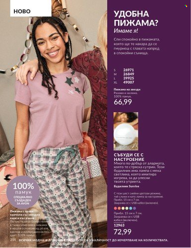 Брошура на Avon - 01.11.2024 - 30.11.2024. Страница 218