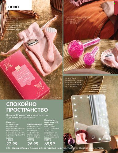 Брошура на Avon - 01.11.2024 - 30.11.2024. Страница 226