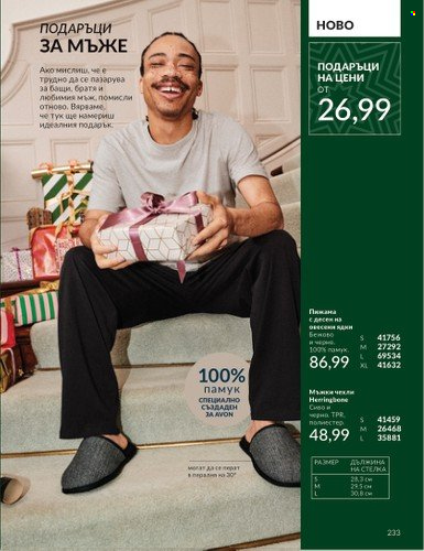 Брошура на Avon - 01.11.2024 - 30.11.2024. Страница 233