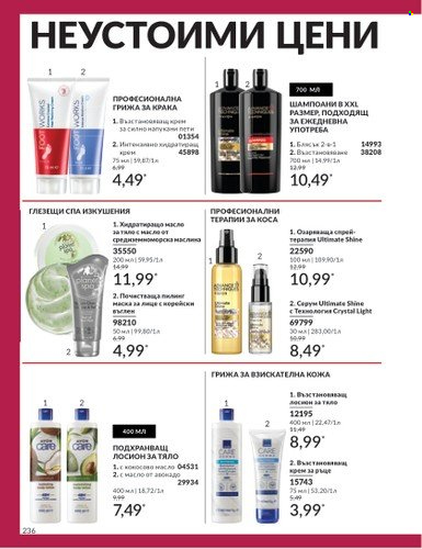 Брошура на Avon - 01.11.2024 - 30.11.2024. Страница 236