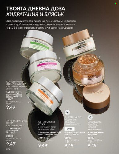 Брошура на Avon - 01.11.2024 - 30.11.2024. Страница 240
