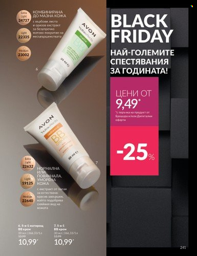 Брошура на Avon - 01.11.2024 - 30.11.2024. Страница 241