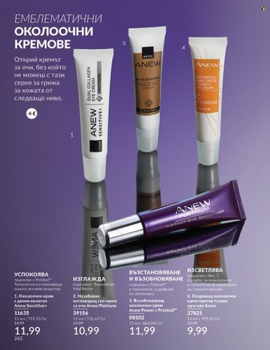 Брошура на Avon - 01.11.2024 - 30.11.2024. Страница 242