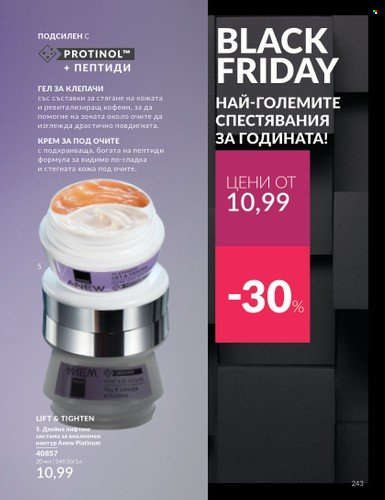 Брошура на Avon - 01.11.2024 - 30.11.2024. Страница 243
