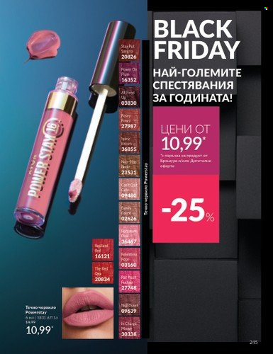 Брошура на Avon - 01.11.2024 - 30.11.2024. Страница 245