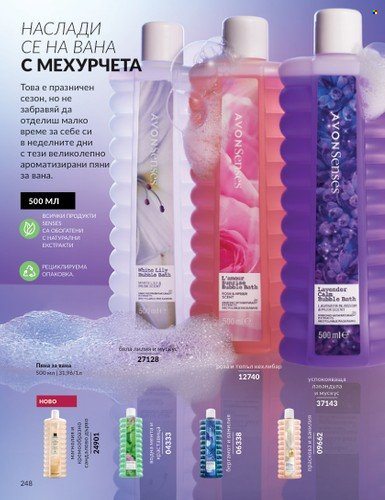 Брошура на Avon - 01.11.2024 - 30.11.2024. Страница 248