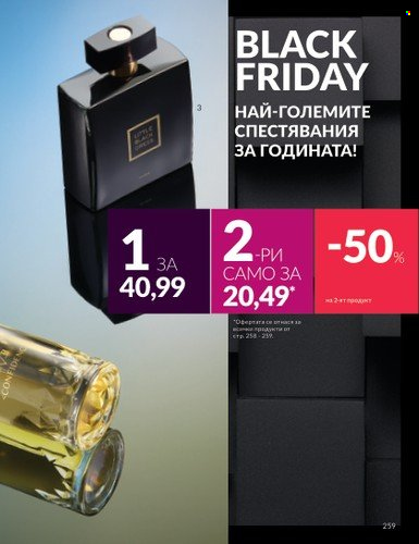 Брошура на Avon - 01.11.2024 - 30.11.2024. Страница 259