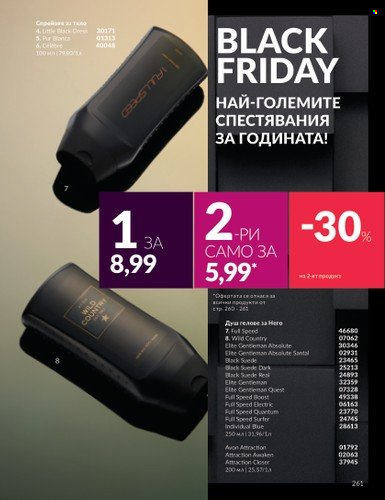 Брошура на Avon - 01.11.2024 - 30.11.2024. Страница 261